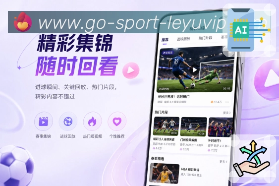 <strong>leyu</strong>App 夜间界面