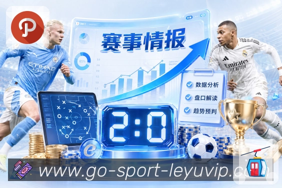 leyu平台展示图